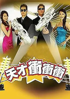 一起去露营吧 户外真人秀